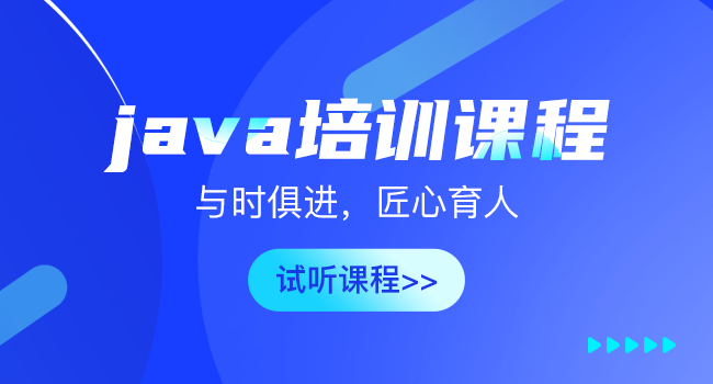 上海IT培訓機構